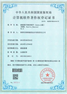 Software Certificate